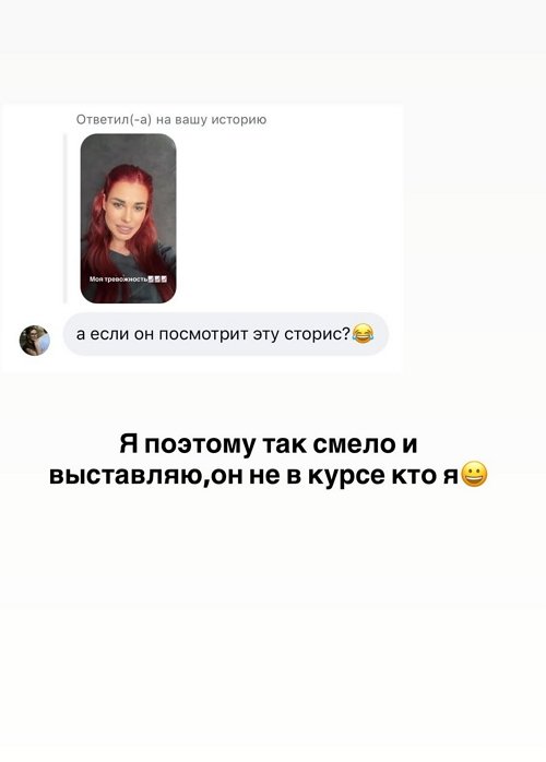 Ирина Пинчук: Он не в курсе, кто я