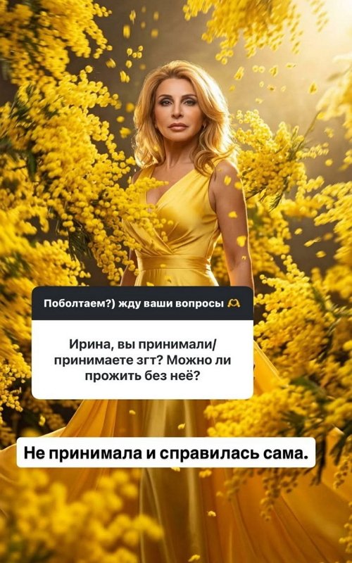 Ирина Агибалова: Говорят, что в жизни я выгляжу лучше