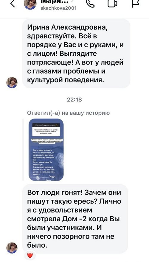 Ирина Агибалова: Говорят, что в жизни я выгляжу лучше