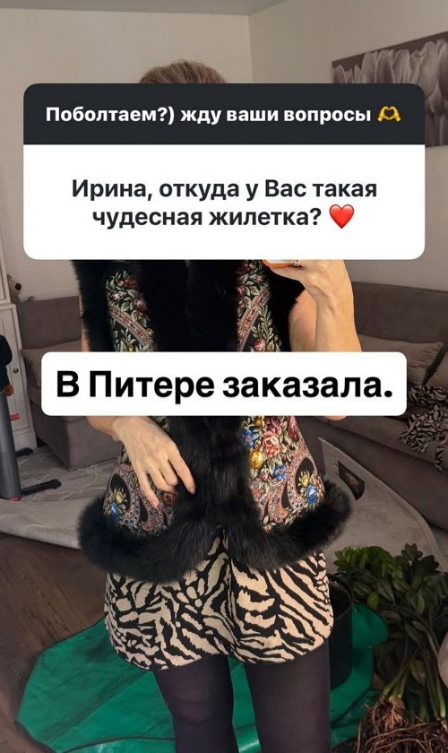 Ирина Агибалова: Говорят, что в жизни я выгляжу лучше