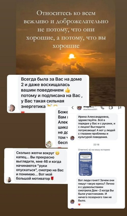 Ирина Агибалова: Говорят, что в жизни я выгляжу лучше