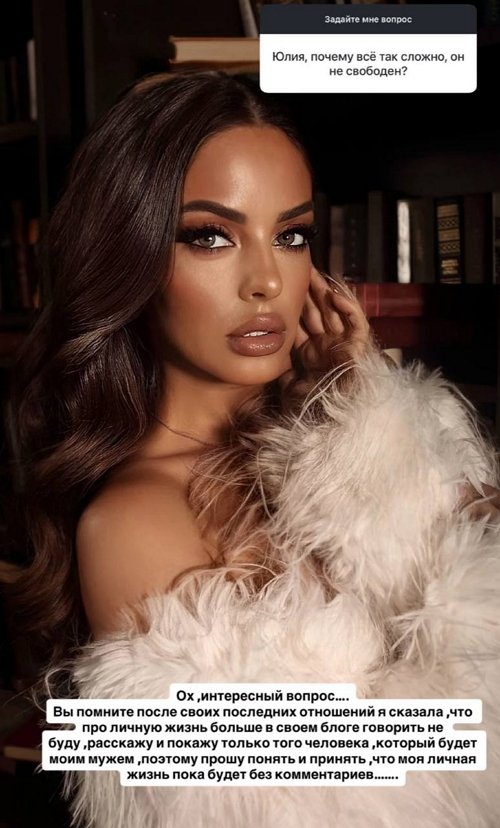 Юлия Ефременкова: Всё очень сложно...