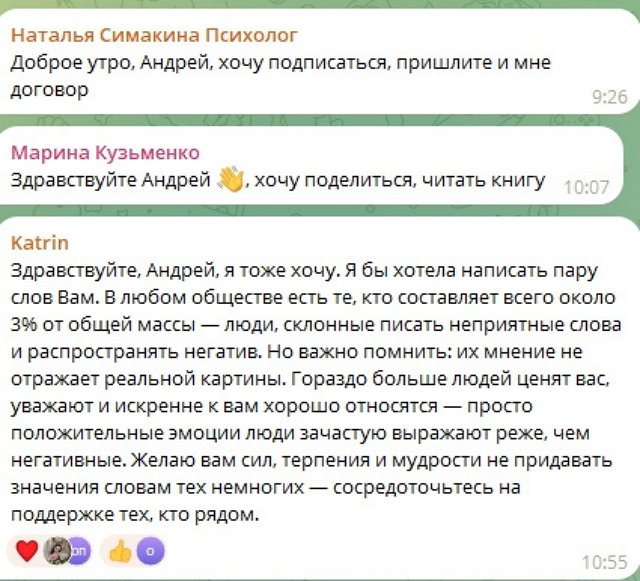 Андрей Чуев решил подзаработать на своих фанатках