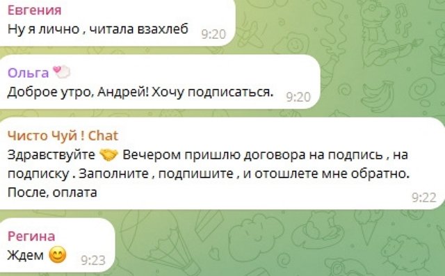 Андрей Чуев решил подзаработать на своих фанатках