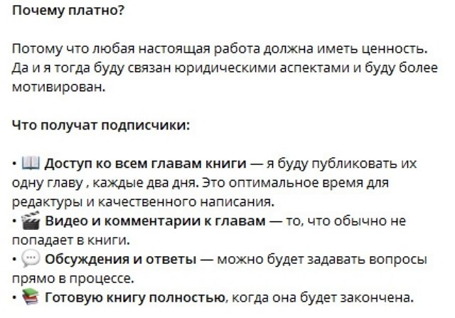 Андрей Чуев решил подзаработать на своих фанатках