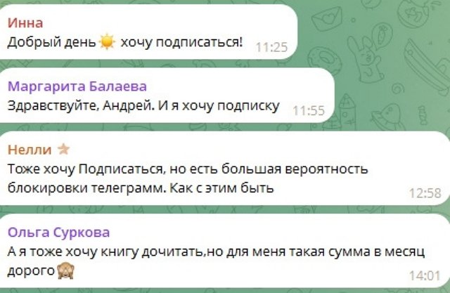 Андрей Чуев решил подзаработать на своих фанатках