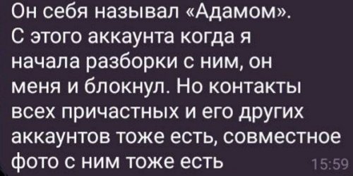 Элина Рахимова решила сорвать свадьбу Владимира Балан