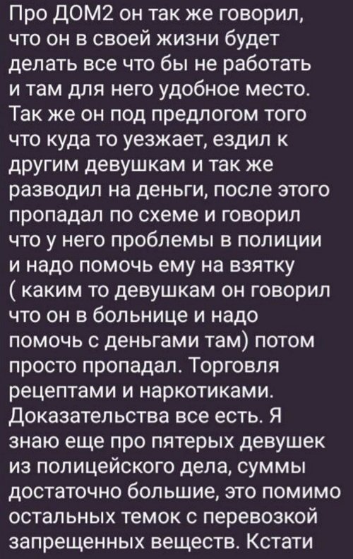 Элина Рахимова решила сорвать свадьбу Владимира Балан