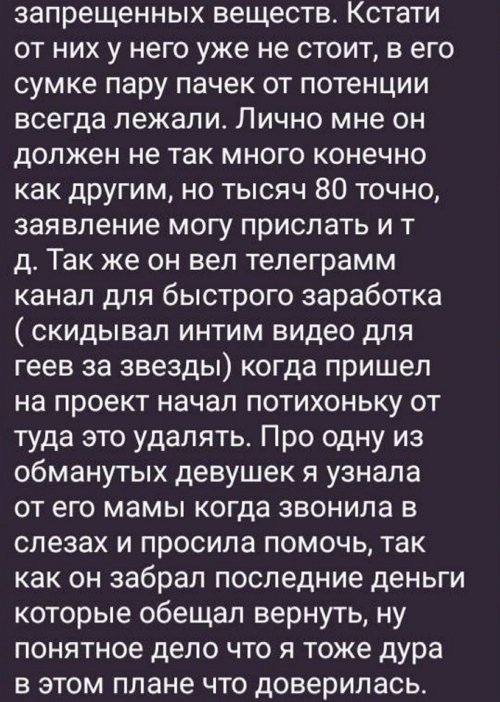 Элина Рахимова решила сорвать свадьбу Владимира Балан