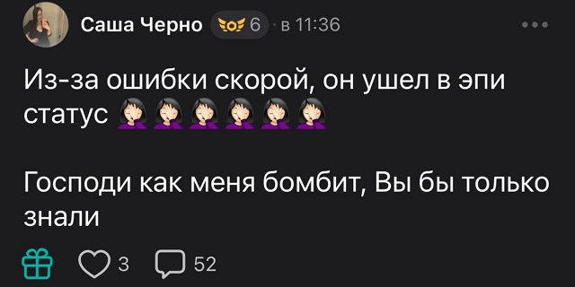 Александра Черно обвиняет бригаду скорой помощи в плохой работе
