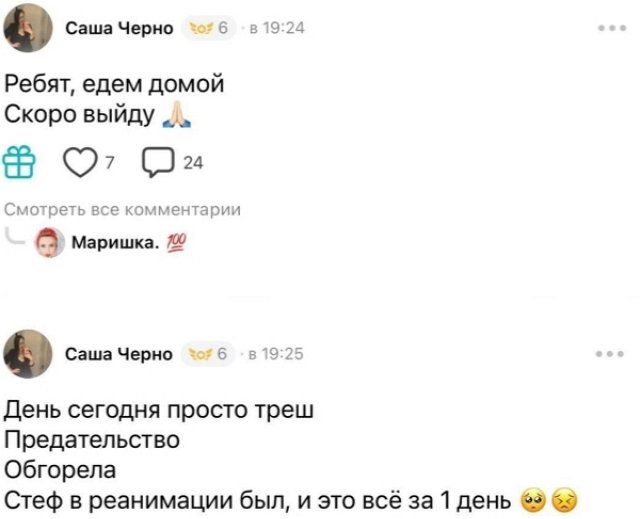 Александра Черно уже забрала сына из больницы