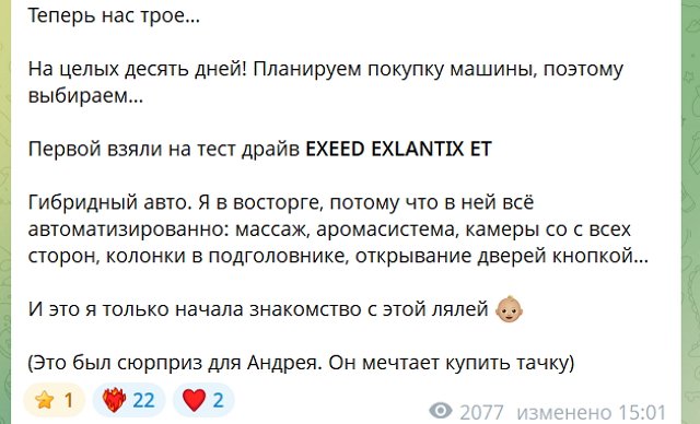 Елизавета Полыгалова: Это был сюрприз для Андрея