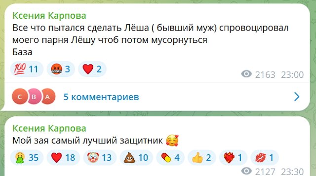Алексей Карпов устроил ночные разборки с женой и её кавалером Алексей Карпов устроил ночные разборки с женой и её кавалером