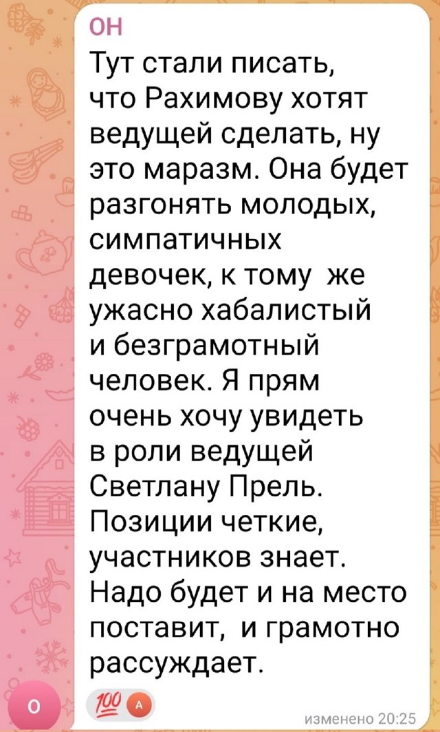 Светлана Прель: Вы не увидите это в эфире Светлана Прель: Вы не увидите это в эфире