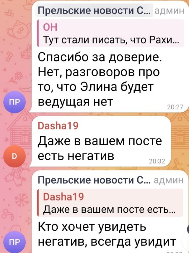 Светлана Прель: Вы не увидите это в эфире Светлана Прель: Вы не увидите это в эфире