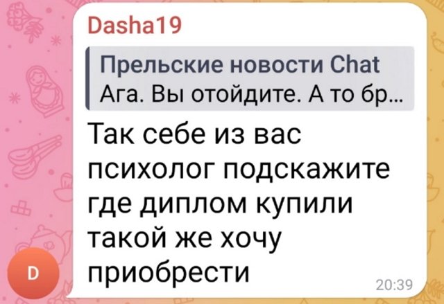 Светлана Прель: Вы не увидите это в эфире Светлана Прель: Вы не увидите это в эфире