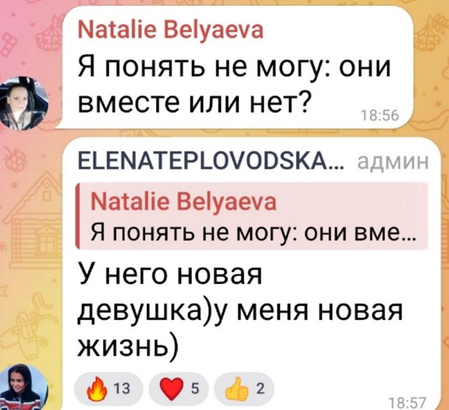 Елена Тепловодская общается с новой девушкой Ильи Яббарова Елена Тепловодская общается с новой девушкой Ильи Яббарова