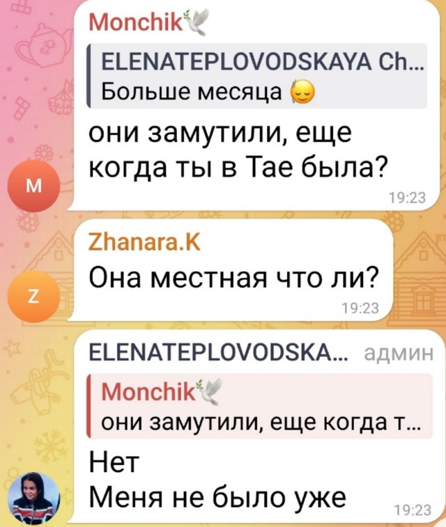 Елена Тепловодская общается с новой девушкой Ильи Яббарова Елена Тепловодская общается с новой девушкой Ильи Яббарова