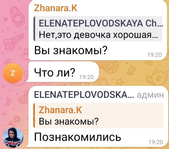 Елена Тепловодская общается с новой девушкой Ильи Яббарова Елена Тепловодская общается с новой девушкой Ильи Яббарова