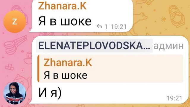 Елена Тепловодская общается с новой девушкой Ильи Яббарова Елена Тепловодская общается с новой девушкой Ильи Яббарова