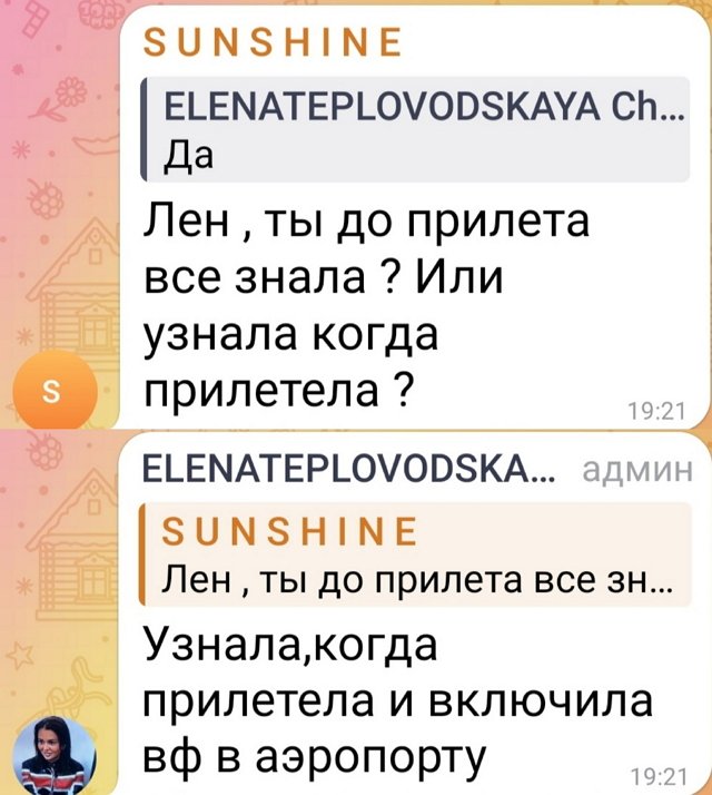 Елена Тепловодская общается с новой девушкой Ильи Яббарова Елена Тепловодская общается с новой девушкой Ильи Яббарова