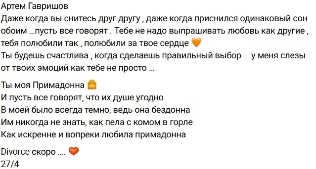 Альберт Гракович снова ревнует жену к Артёму Гавришову