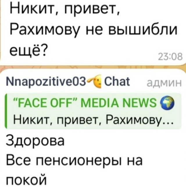 Никита Утенков хочет выгнать с проекта всех домовских пенсионеров
