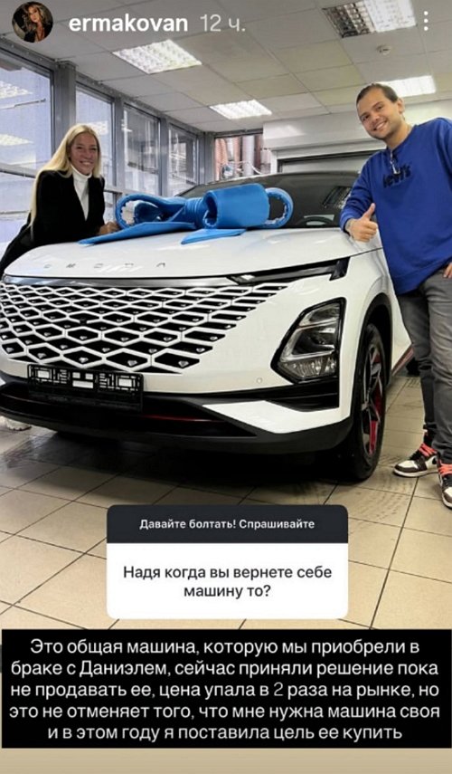 Надежда Ермакова: Мне нужна своя машина