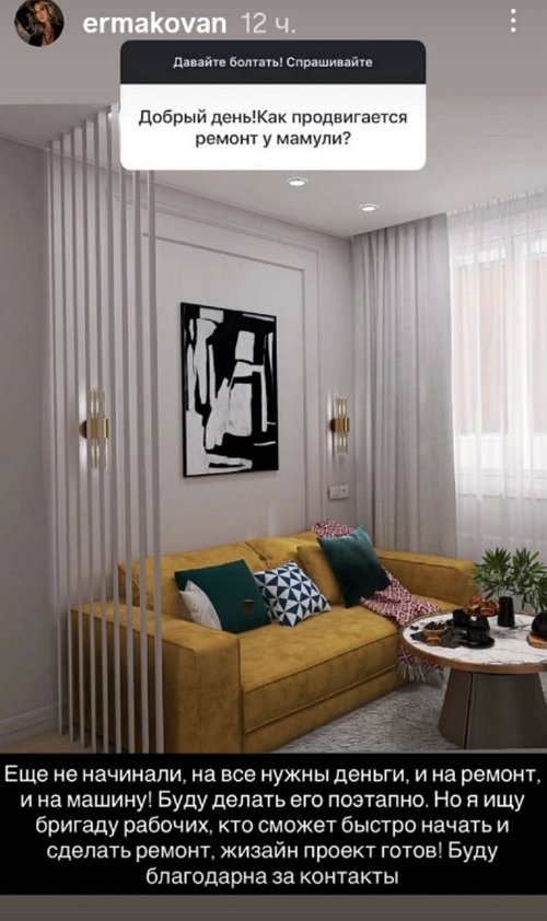 Надежда Ермакова: Мне нужна своя машина