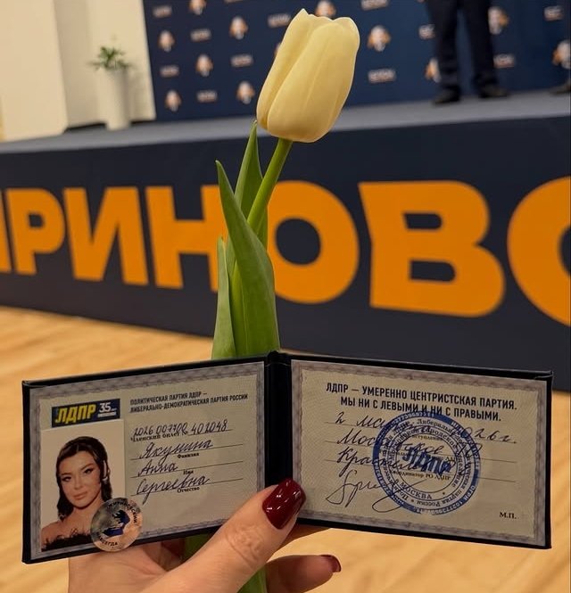 Анна Якунина: Почему именно эта партия?