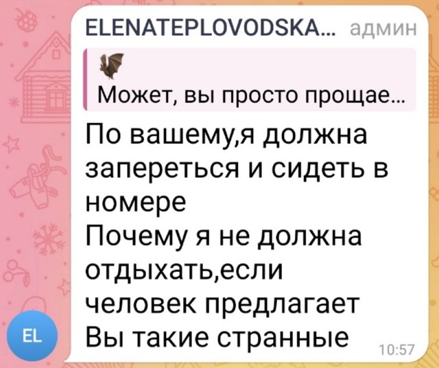 Елена Тепловодская: С Ильёй, мы как брат с сестрой