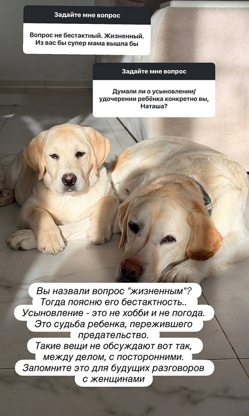 Подписчицы снова задают неудобные вопросы Наталье Варвиной