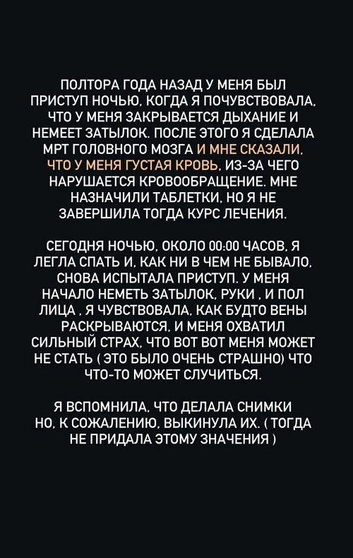 Кристина Бухынбалтэ: Это было очень страшно