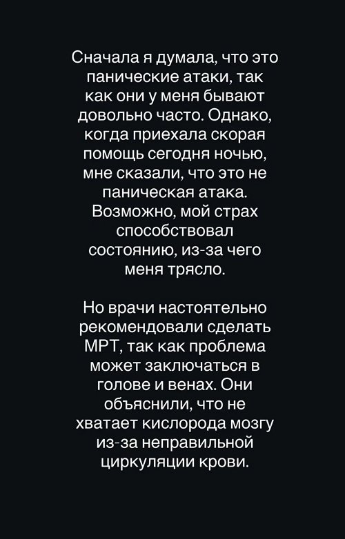 Кристина Бухынбалтэ: Это было очень страшно