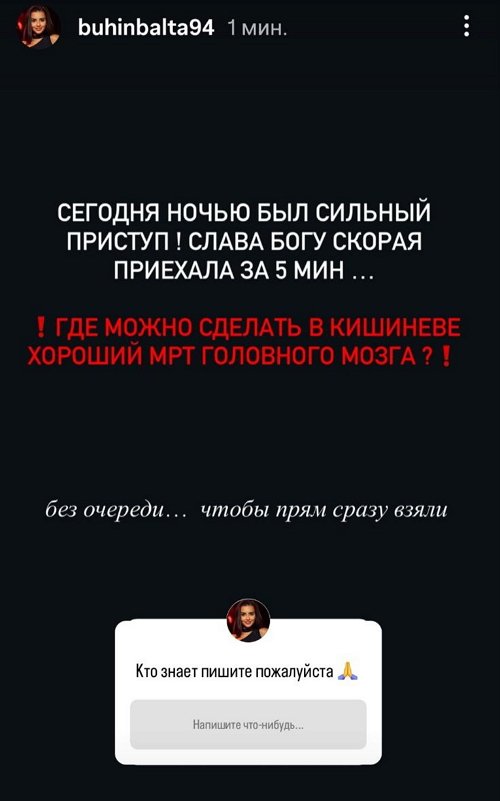 Кристина Бухынбалтэ: Это было очень страшно