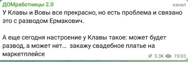 Владимир Балан не ожидал подвоха от Клавы Безверховой Владимир Балан не ожидал подвоха от Клавы Безверховой