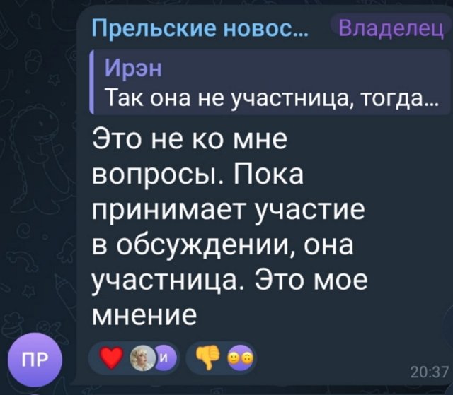 Светлана Прель: Не на ту «королеву» поставил