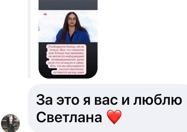 Светлана Прель уничтожила самооценку Ксении Нечаевой