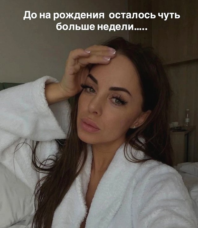 Юлия Ефременкова: Осталось чуть больше недели