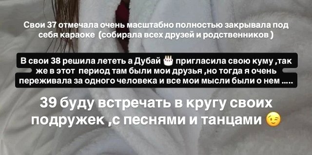 Юлия Ефременкова: Осталось чуть больше недели