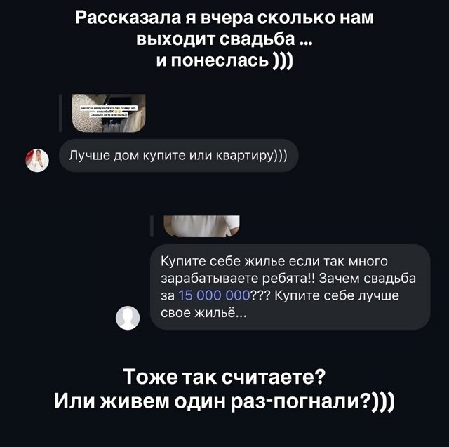 Майя Донцова готова потратить на свадьбу 15 миллионов