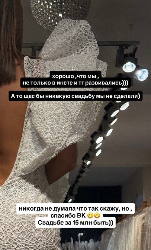 Майя Донцова готова потратить на свадьбу 15 миллионов