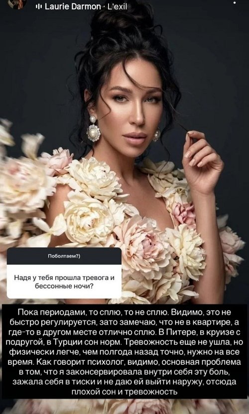 Надежда Ермакова: Примитива и без меня в жизни хватает