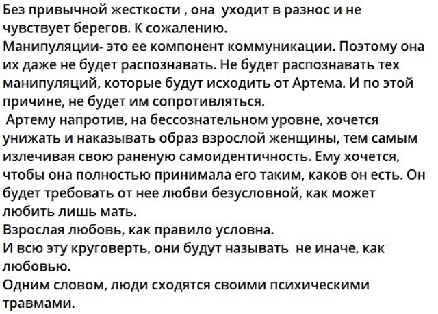 Альберт Гракович предрекает крах отношений жены и Гавришова