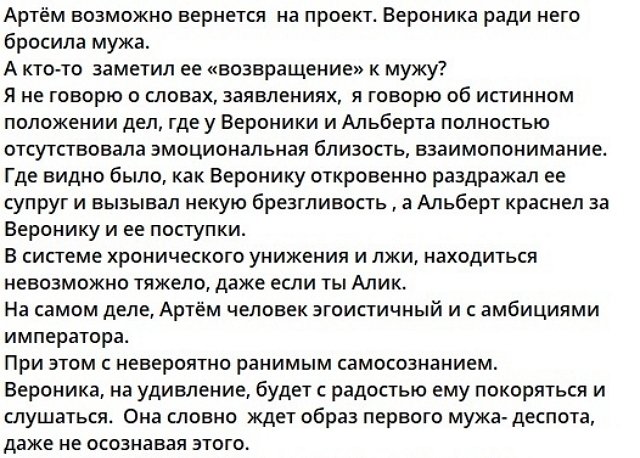 Альберт Гракович предрекает крах отношений жены и Гавришова