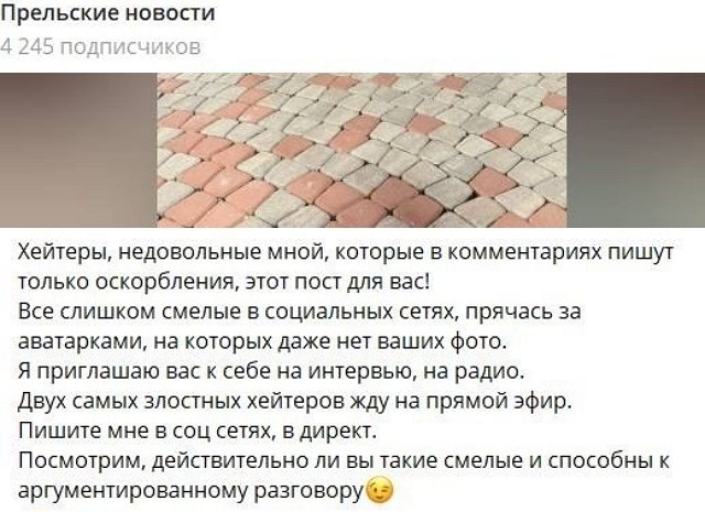 Светлана Прель: Хейтеры, приглашаю вас на интервью