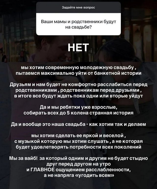 Майя Донцова: Мы хотим молодёжную свадьбу!