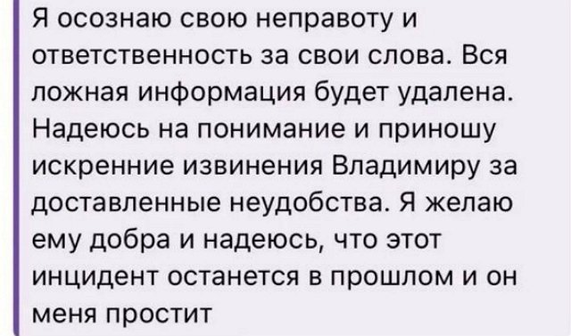 Экс-пассия Владимира Балана сняла с него обвинения в мошенничестве