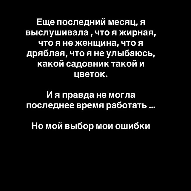 Анастасия Стецевят: Как от женщины во мне ничего не осталось Анастасия Стецевят: Как от женщины во мне ничего не осталось