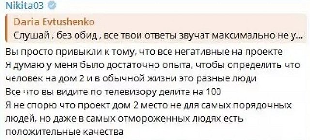 Никита Утенков советует не верить всему, что показывают по ТВ